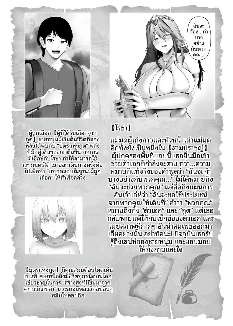 เซ็กส์ในต่างโลก ภาพ 41