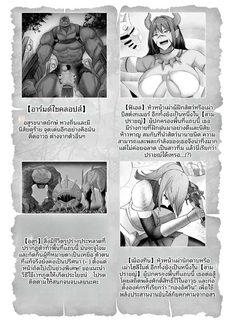 เซ็กส์ในต่างโลก ภาพ 42