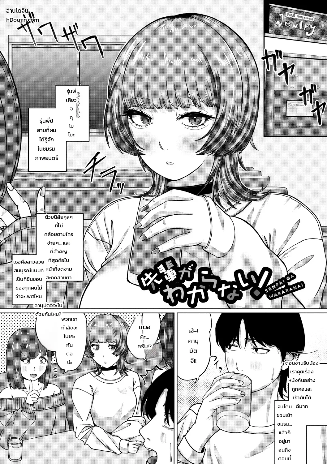 บันทึกปรนเปรอสุดเย้ายวนของรุ่นพี่สาวทรงโต