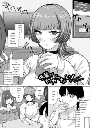 อ่านโดจิน บันทึกปรนเปรอสุดเย้ายวนของรุ่นพี่สาวทรงโต แปลไทย