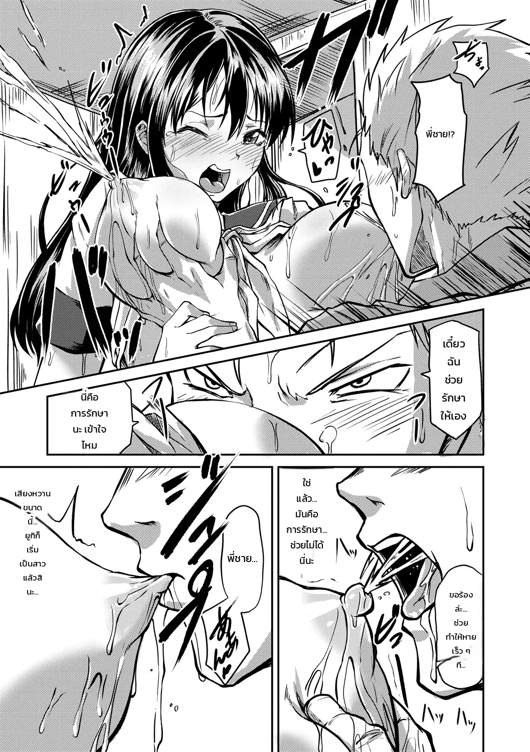 ยาโด๊ปป่วนใจ: เรื่องวุ่นๆ ของสองพี่น้อง ภาพ 6