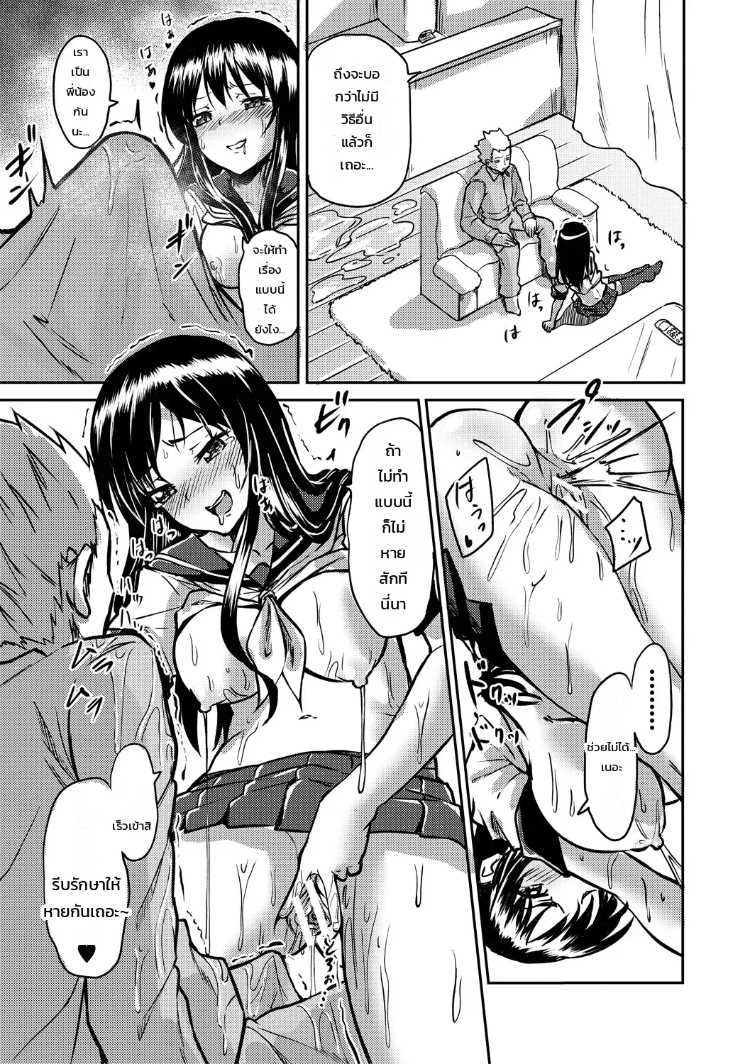 ยาโด๊ปป่วนใจ: เรื่องวุ่นๆ ของสองพี่น้อง ภาพ 12