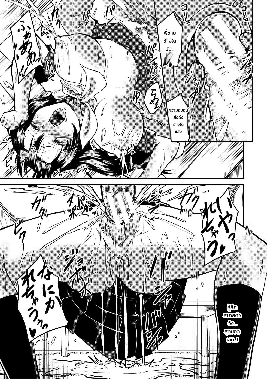 ยาโด๊ปป่วนใจ: เรื่องวุ่นๆ ของสองพี่น้อง ภาพ 16