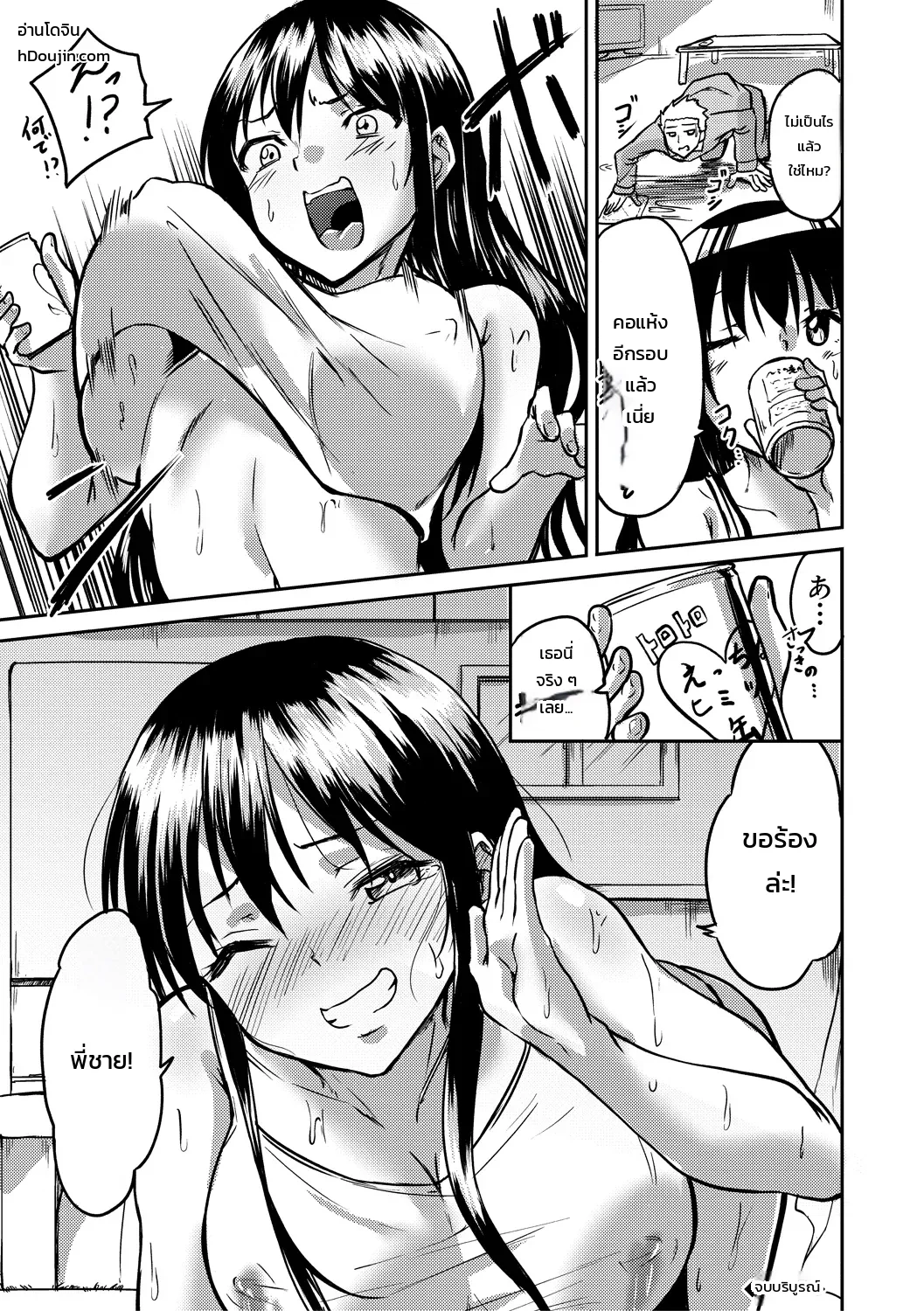 ยาโด๊ปป่วนใจ: เรื่องวุ่นๆ ของสองพี่น้อง ภาพ 23