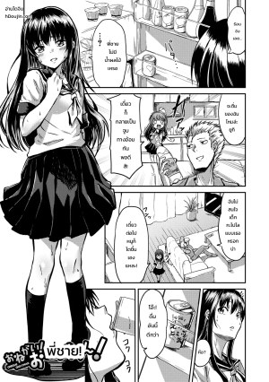 อ่านโดจิน ยาโด๊ปป่วนใจ: เรื่องวุ่นๆ ของสองพี่น้อง แปลไทย