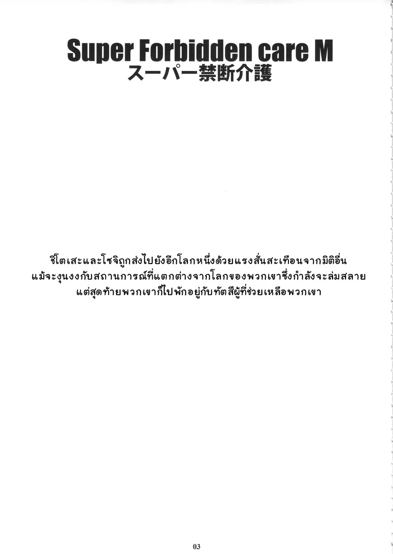 กินให้หมดนะ ภาพ 2