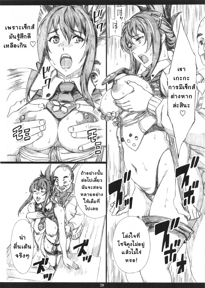 กินให้หมดนะ ภาพ 19