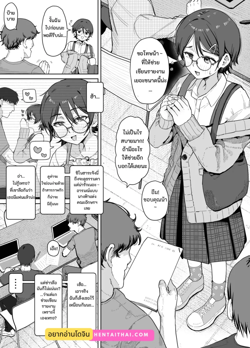 เรื่องที่ไม่บอกใคร ภาพ 3