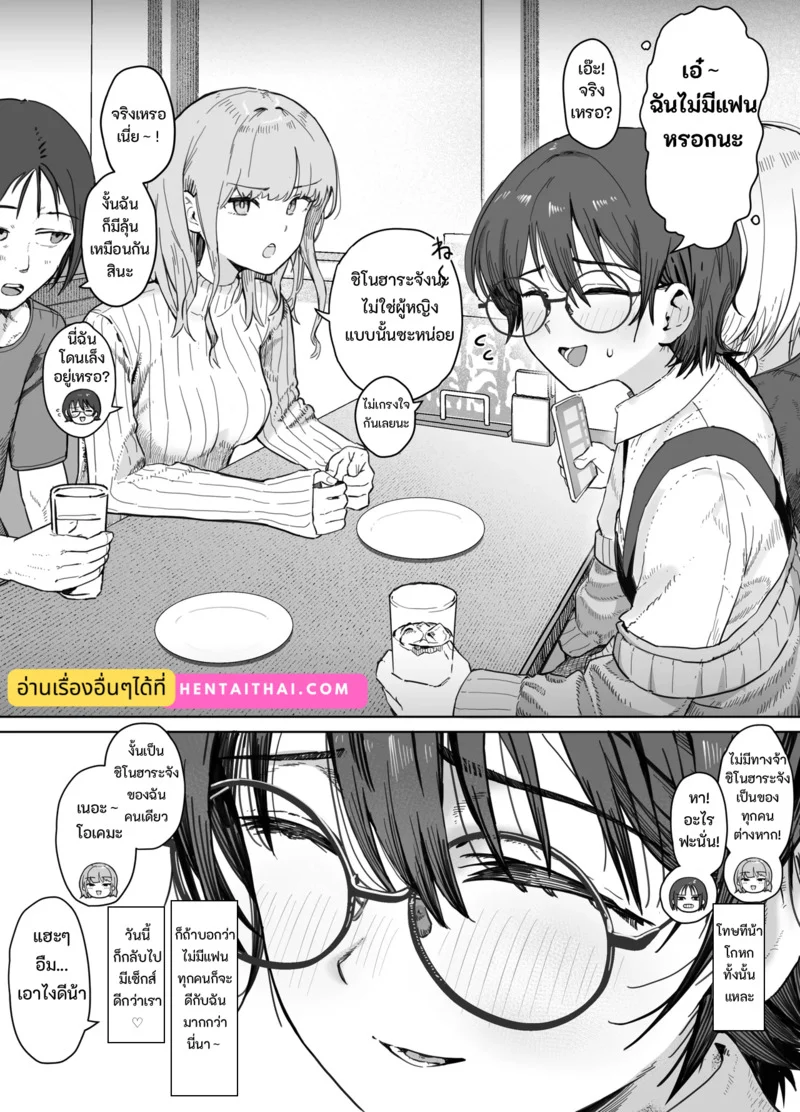 เรื่องที่ไม่บอกใคร ภาพ 10