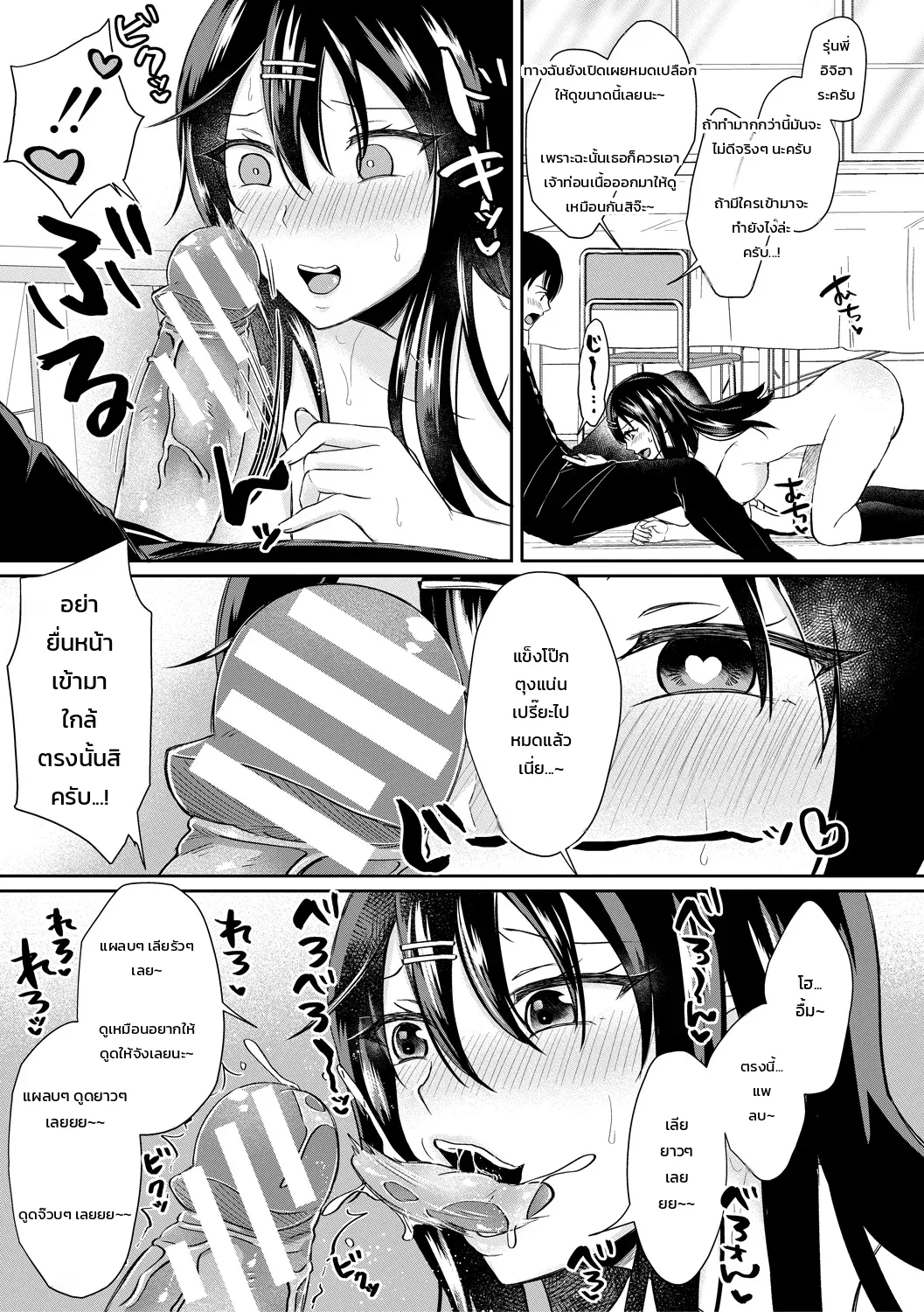 บทเรียนลับหลังเลิกเรียนในห้องศิลปะ ภาพ 8