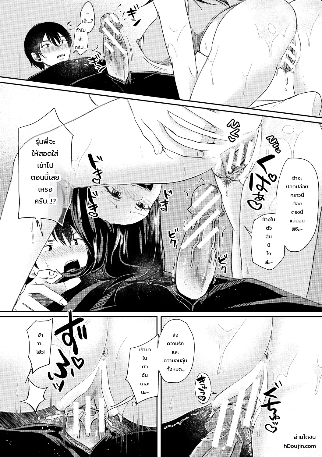 บทเรียนลับหลังเลิกเรียนในห้องศิลปะ ภาพ 19