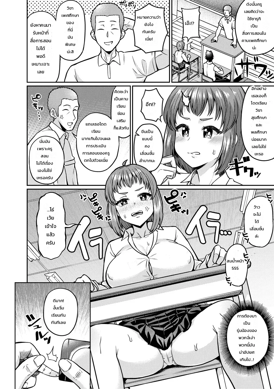 ชมรมวิจัยการกลายเป็นสาว! เมื่อหนุ่มเวอร์จิ้นต้องกลายร่างเป็นหญิงสาว ภาพ 1