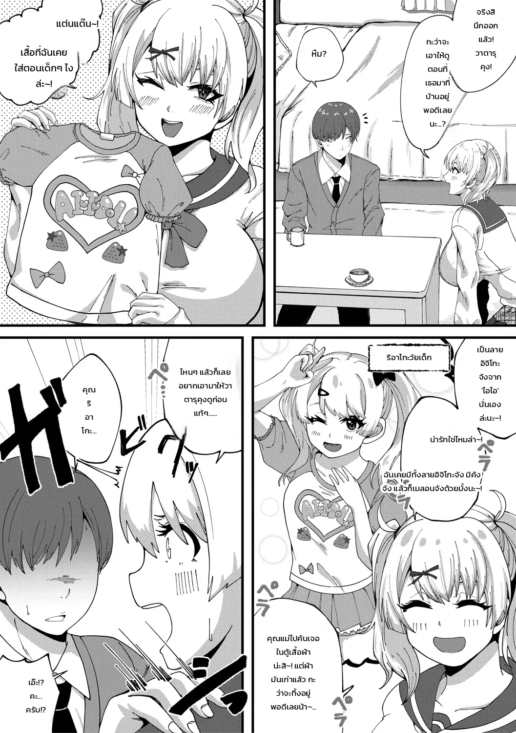 บันทึกรักจูบดูดดื่มกับแฟนสาวสุดบึ้มผู้น่ารักและเอาใจ ภาพ 5