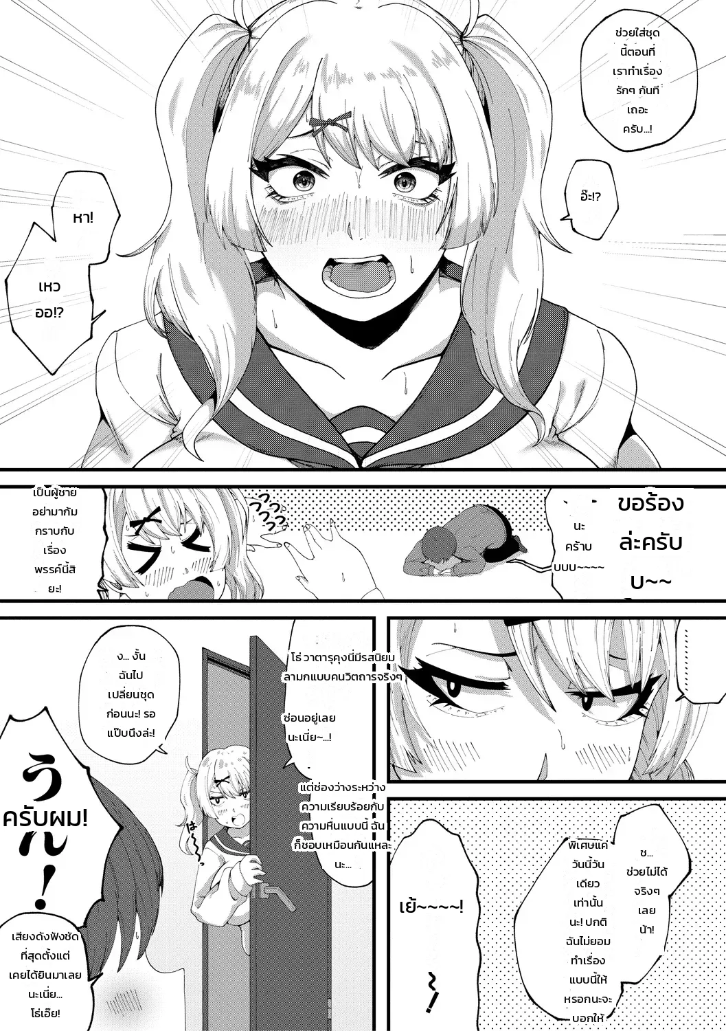 บันทึกรักจูบดูดดื่มกับแฟนสาวสุดบึ้มผู้น่ารักและเอาใจ ภาพ 6