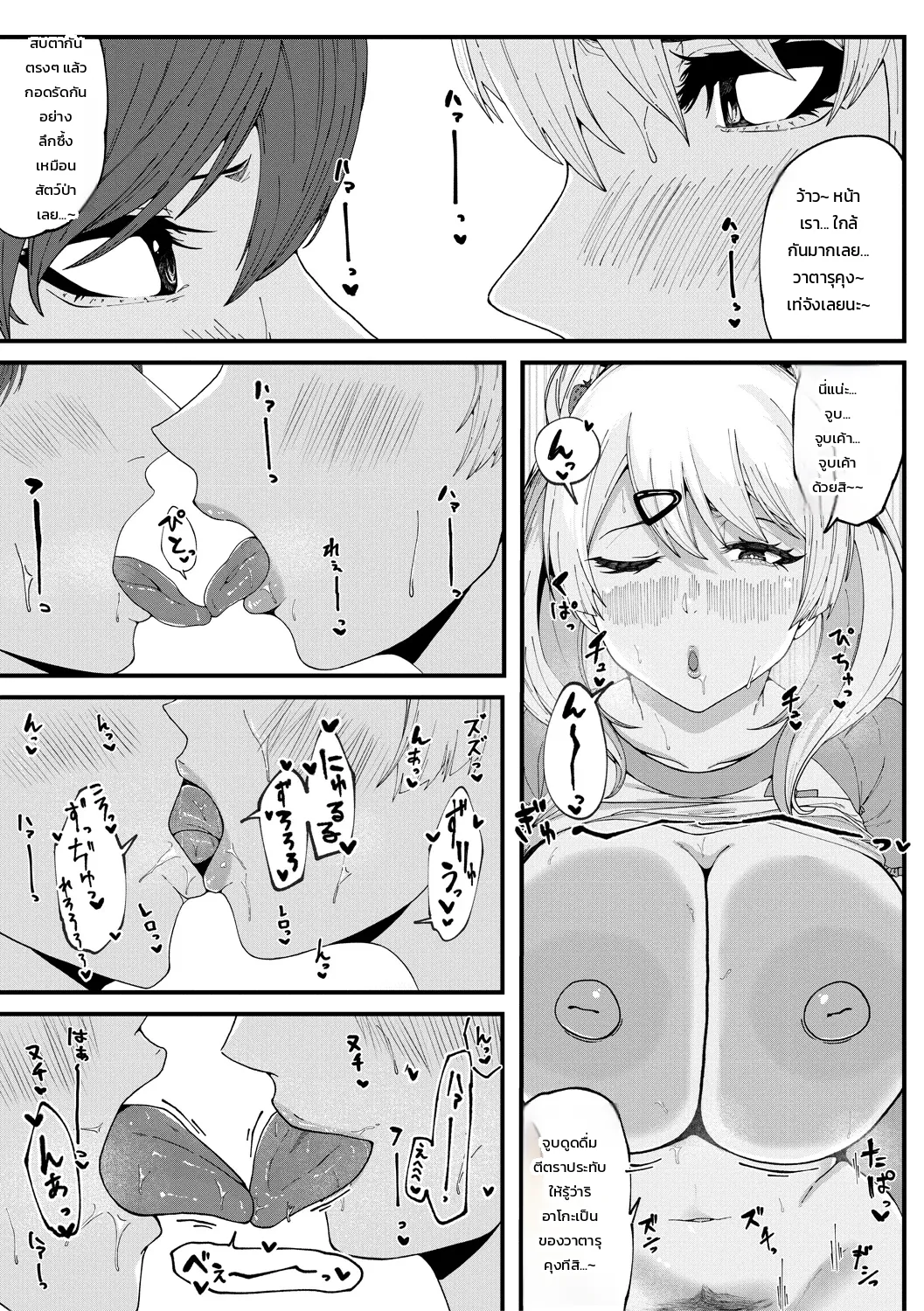 บันทึกรักจูบดูดดื่มกับแฟนสาวสุดบึ้มผู้น่ารักและเอาใจ ภาพ 18