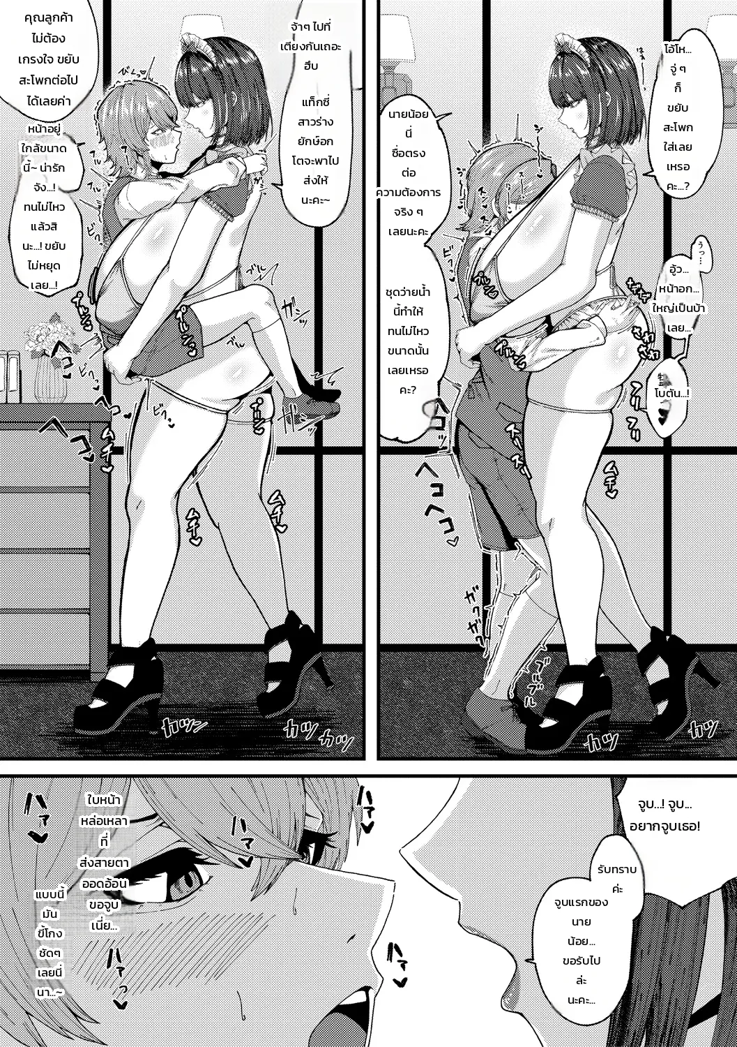 บันทึกการปรนเปรอสุดดูดดื่มของเมดสาวทรงโตขี้แกล้ง ภาพ 14