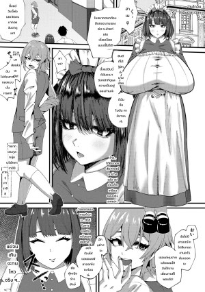 อ่านโดจิน บันทึกการปรนเปรอสุดดูดดื่มของเมดสาวทรงโตขี้แกล้ง แปลไทย