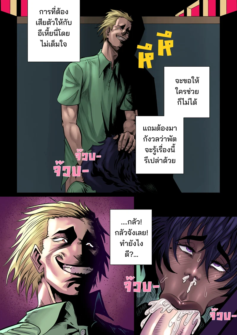 ชีวิต(เซกส์)ประจำวันของ 
