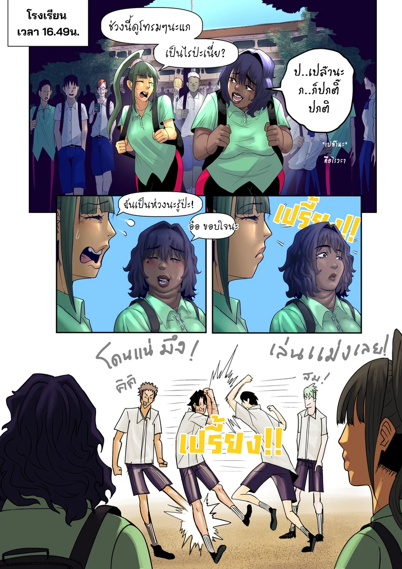 ชีวิต(เซกส์)ประจำวันของ 