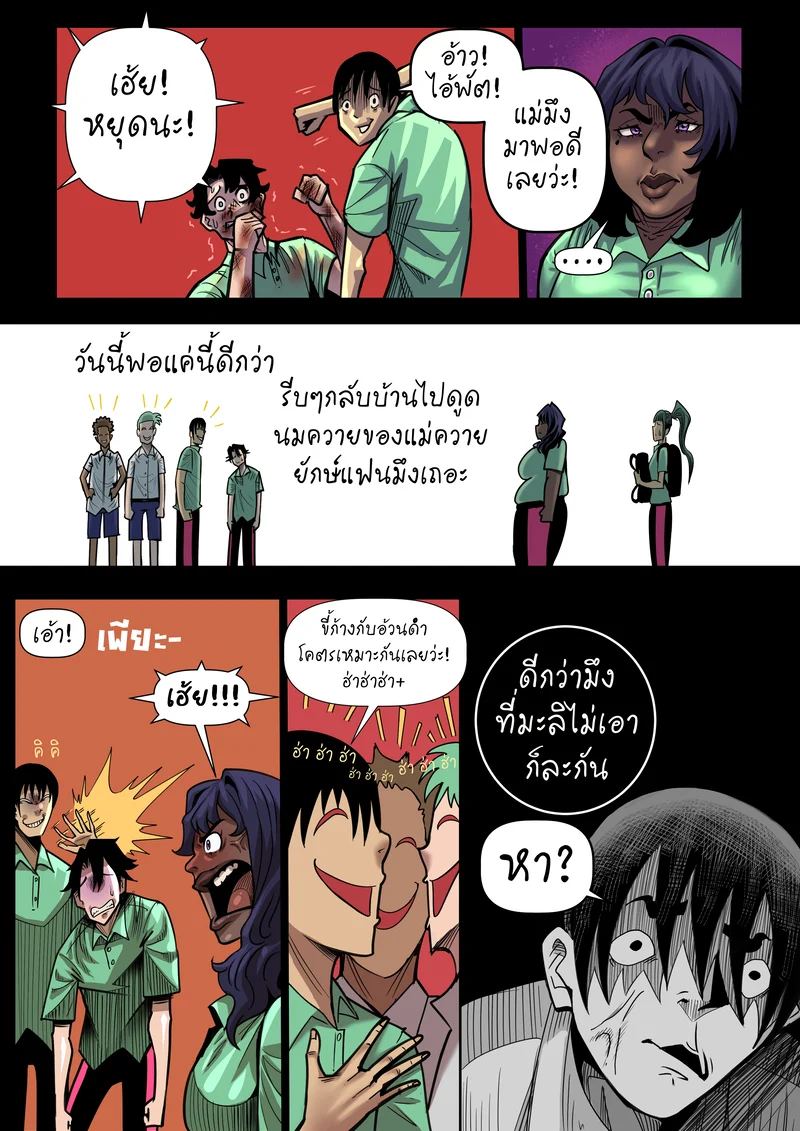 ชีวิต(เซกส์)ประจำวันของ 