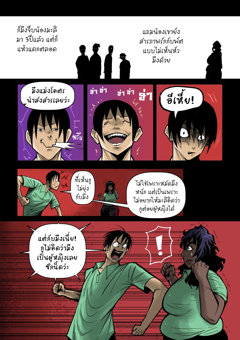 ชีวิต(เซกส์)ประจำวันของ 