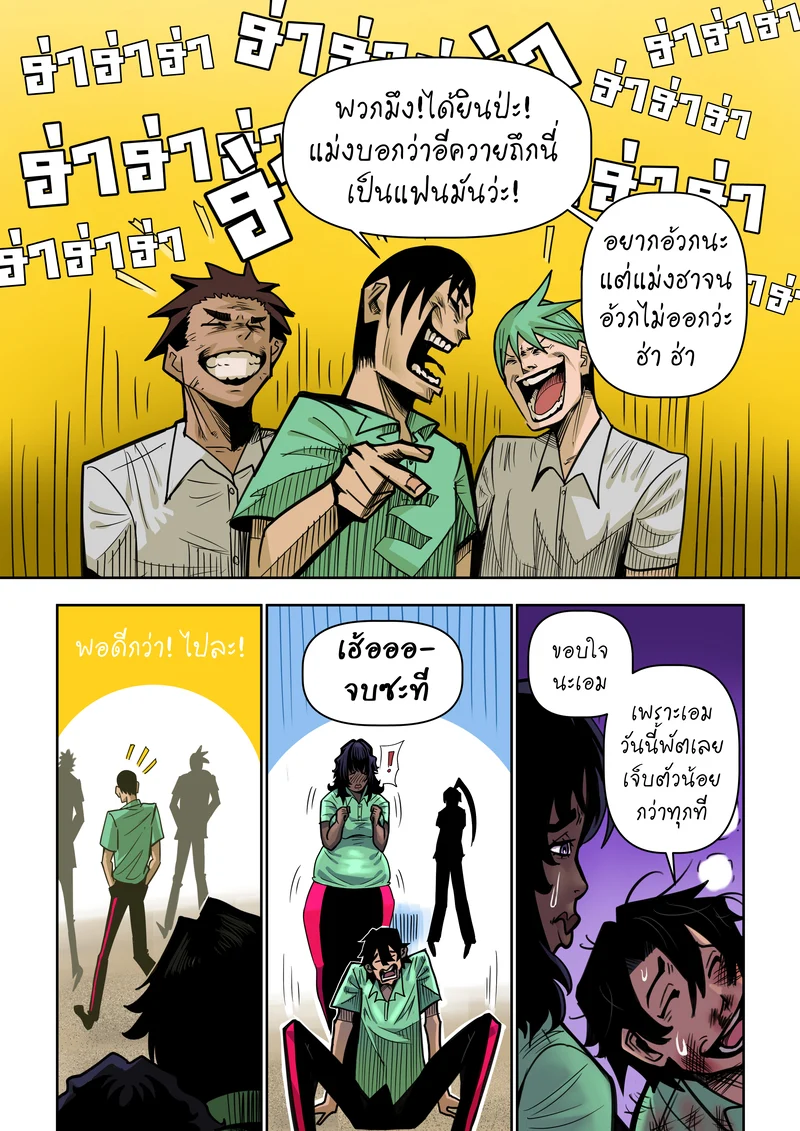 ชีวิต(เซกส์)ประจำวันของ 