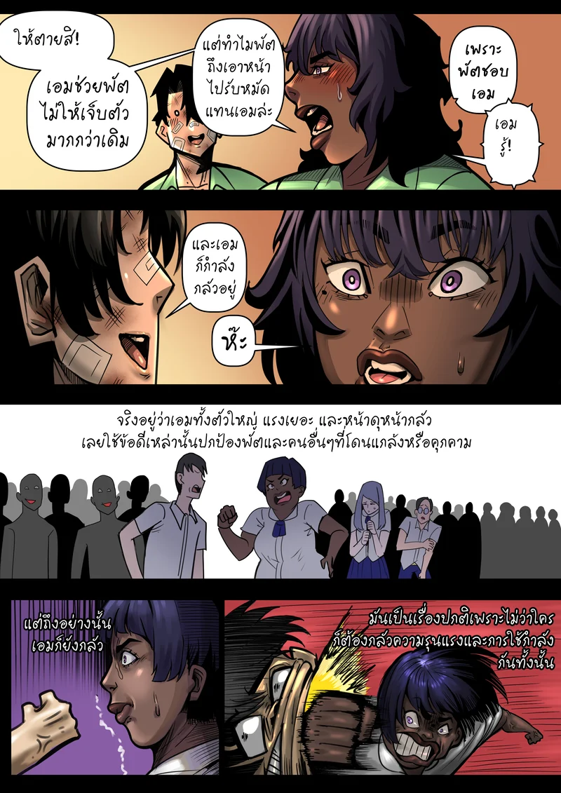 ชีวิต(เซกส์)ประจำวันของ 