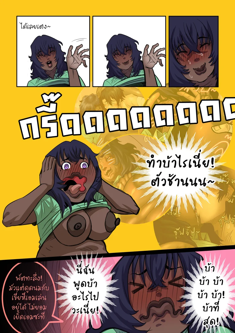 ชีวิต(เซกส์)ประจำวันของ 