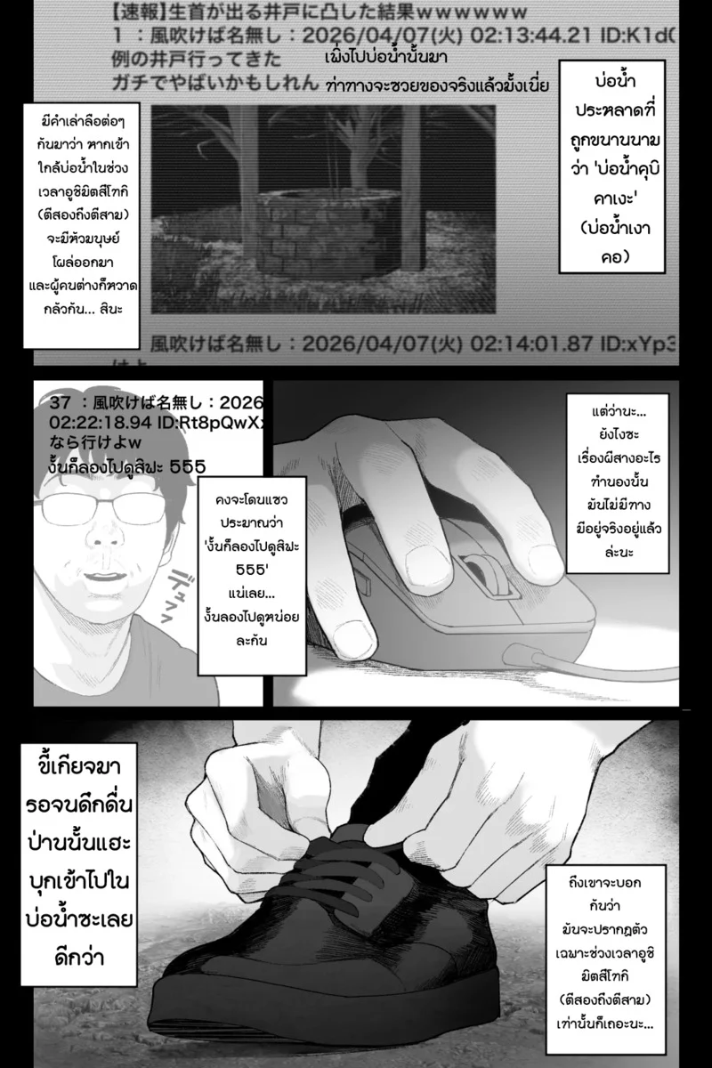ปรากฏการณ์อาถรรพ์ ผีสาวสะโพกดินระเบิดกับหน้าอกมโหฬาร ภาพ 6