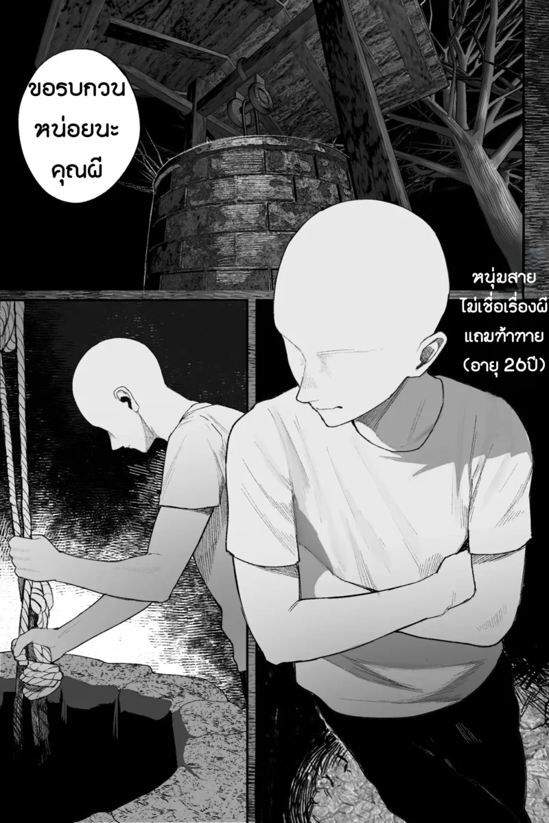 ปรากฏการณ์อาถรรพ์ ผีสาวสะโพกดินระเบิดกับหน้าอกมโหฬาร ภาพ 7