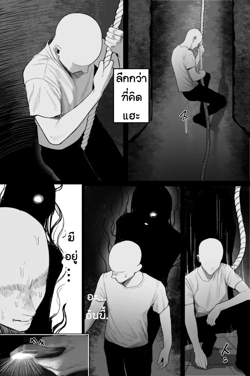 ปรากฏการณ์อาถรรพ์ ผีสาวสะโพกดินระเบิดกับหน้าอกมโหฬาร ภาพ 8