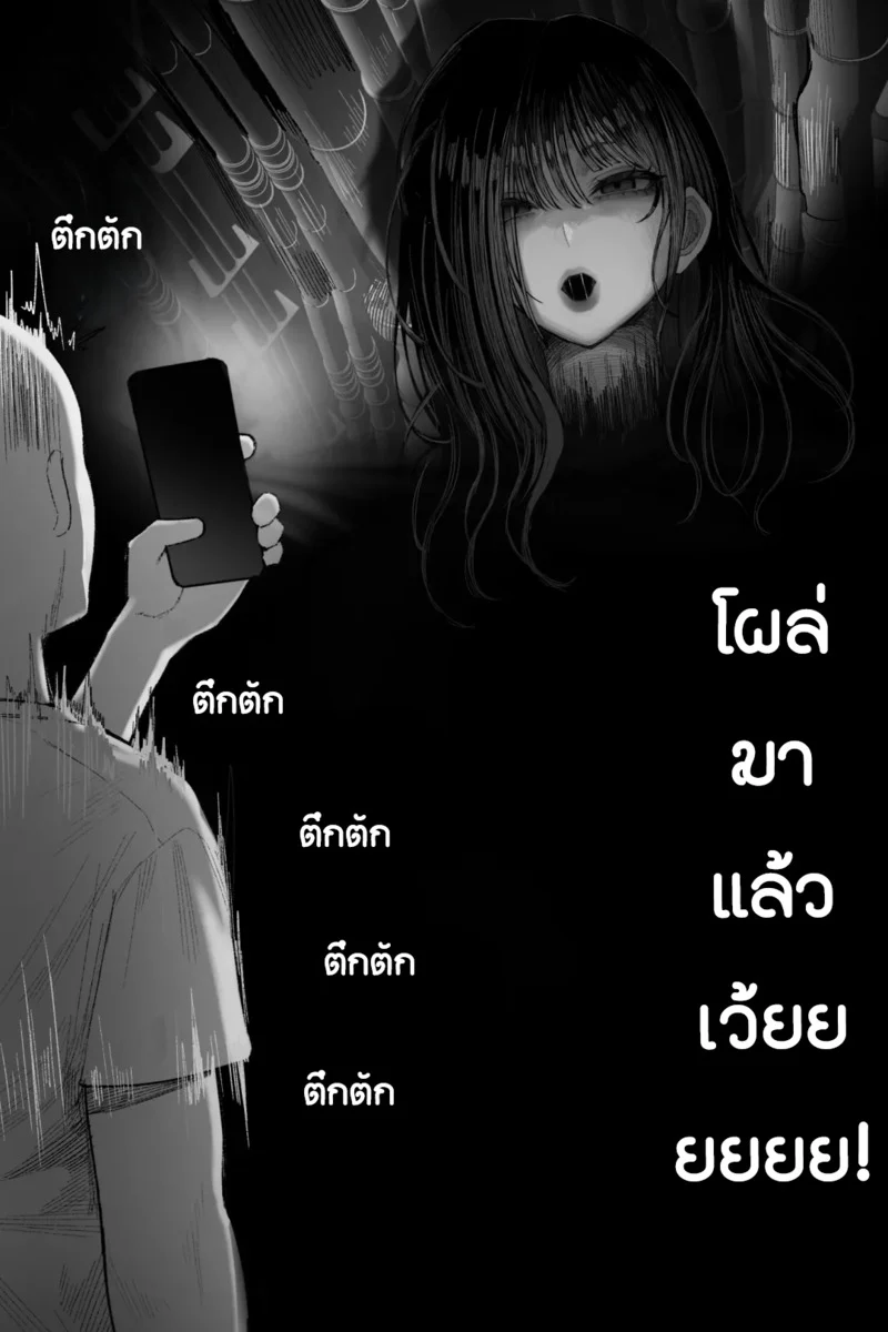 ปรากฏการณ์อาถรรพ์ ผีสาวสะโพกดินระเบิดกับหน้าอกมโหฬาร ภาพ 9