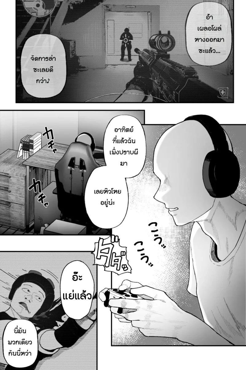 ปรากฏการณ์อาถรรพ์ ผีสาวสะโพกดินระเบิดกับหน้าอกมโหฬาร ภาพ 32