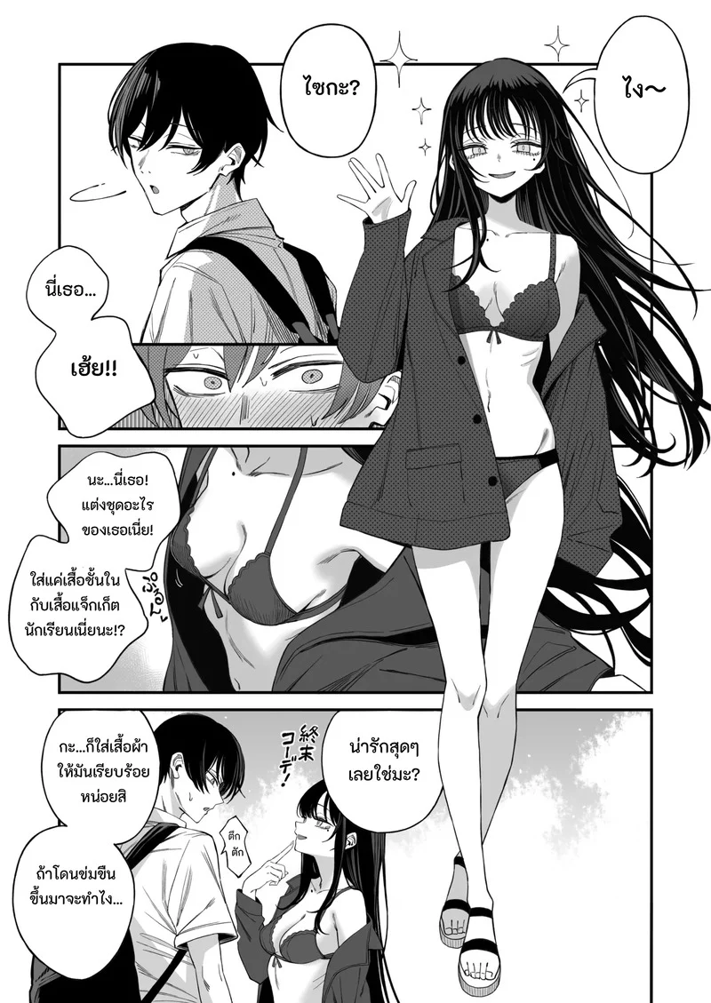 เซ็กส์วันสิ้นโลก ภาพ 4