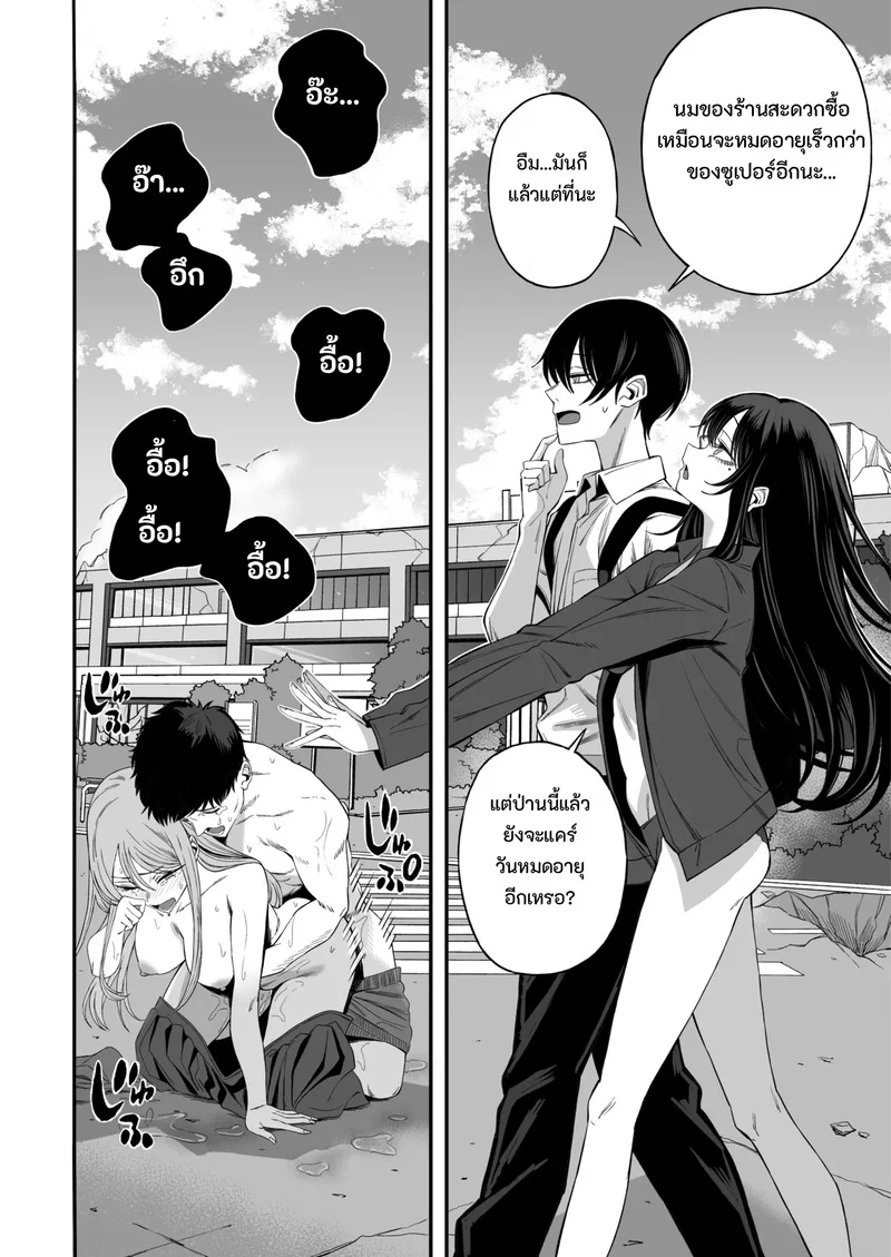 เซ็กส์วันสิ้นโลก ภาพ 7