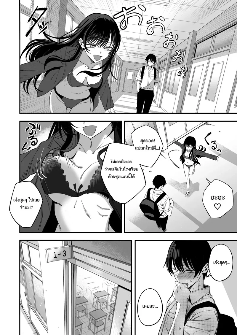 เซ็กส์วันสิ้นโลก ภาพ 13