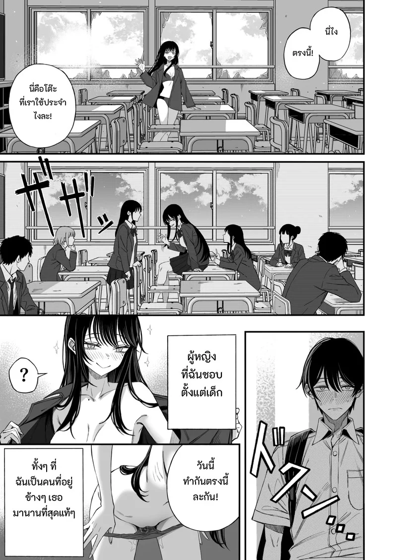 เซ็กส์วันสิ้นโลก ภาพ 14