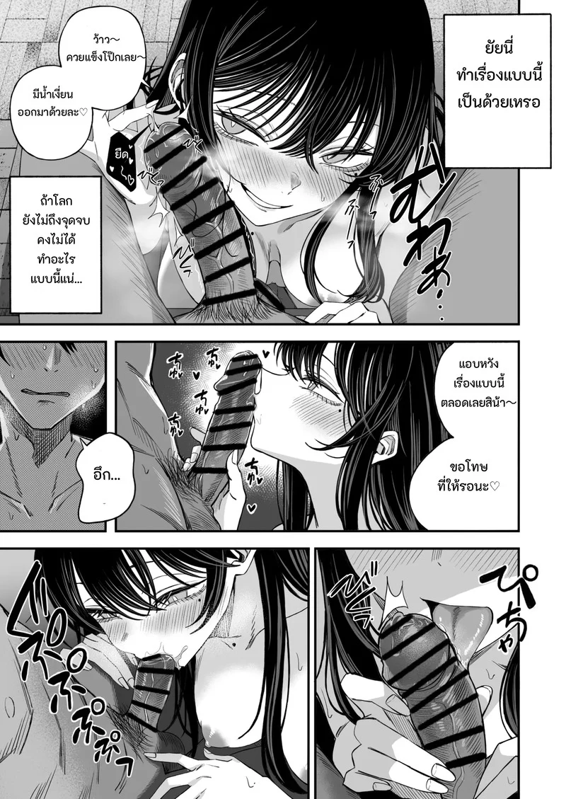 เซ็กส์วันสิ้นโลก ภาพ 16