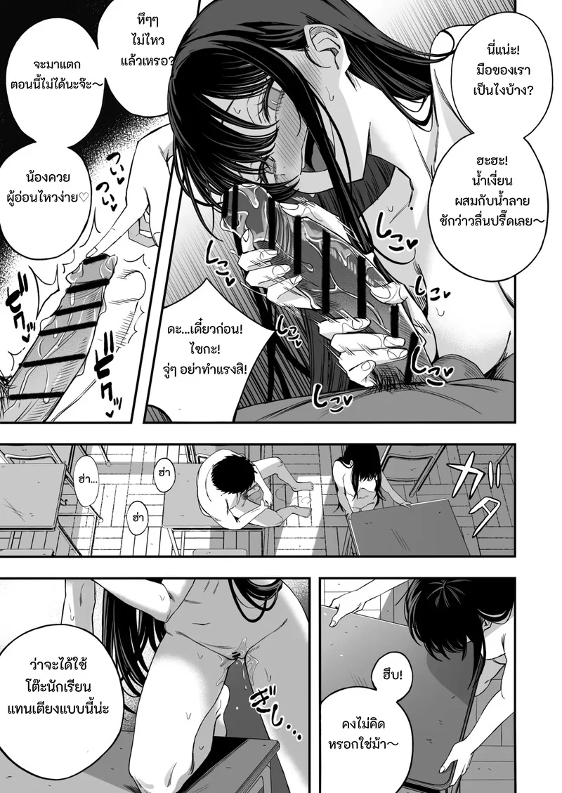 เซ็กส์วันสิ้นโลก ภาพ 18