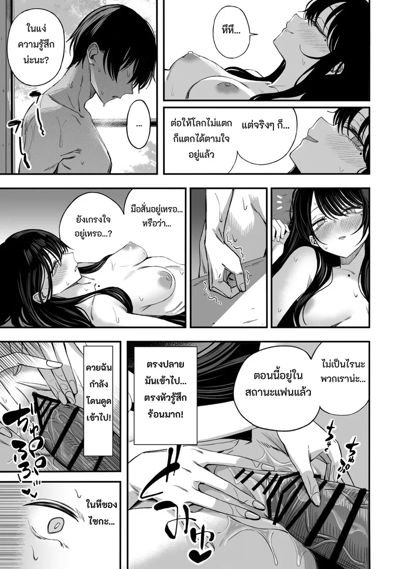 เซ็กส์วันสิ้นโลก ภาพ 20