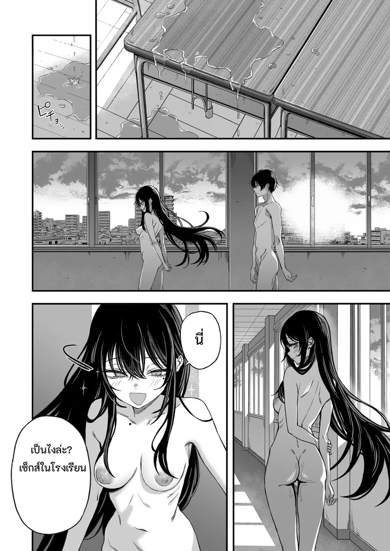 เซ็กส์วันสิ้นโลก ภาพ 29
