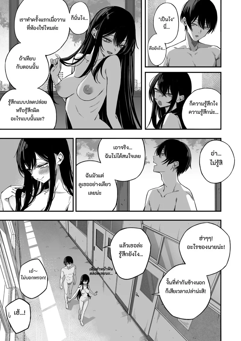 เซ็กส์วันสิ้นโลก ภาพ 30