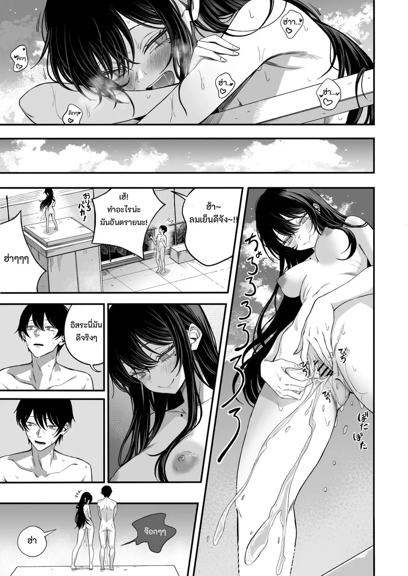 เซ็กส์วันสิ้นโลก ภาพ 34