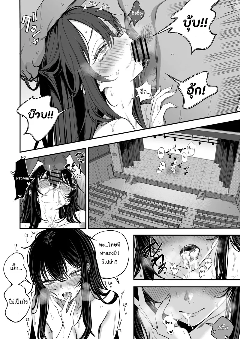 เซ็กส์วันสิ้นโลก ภาพ 35