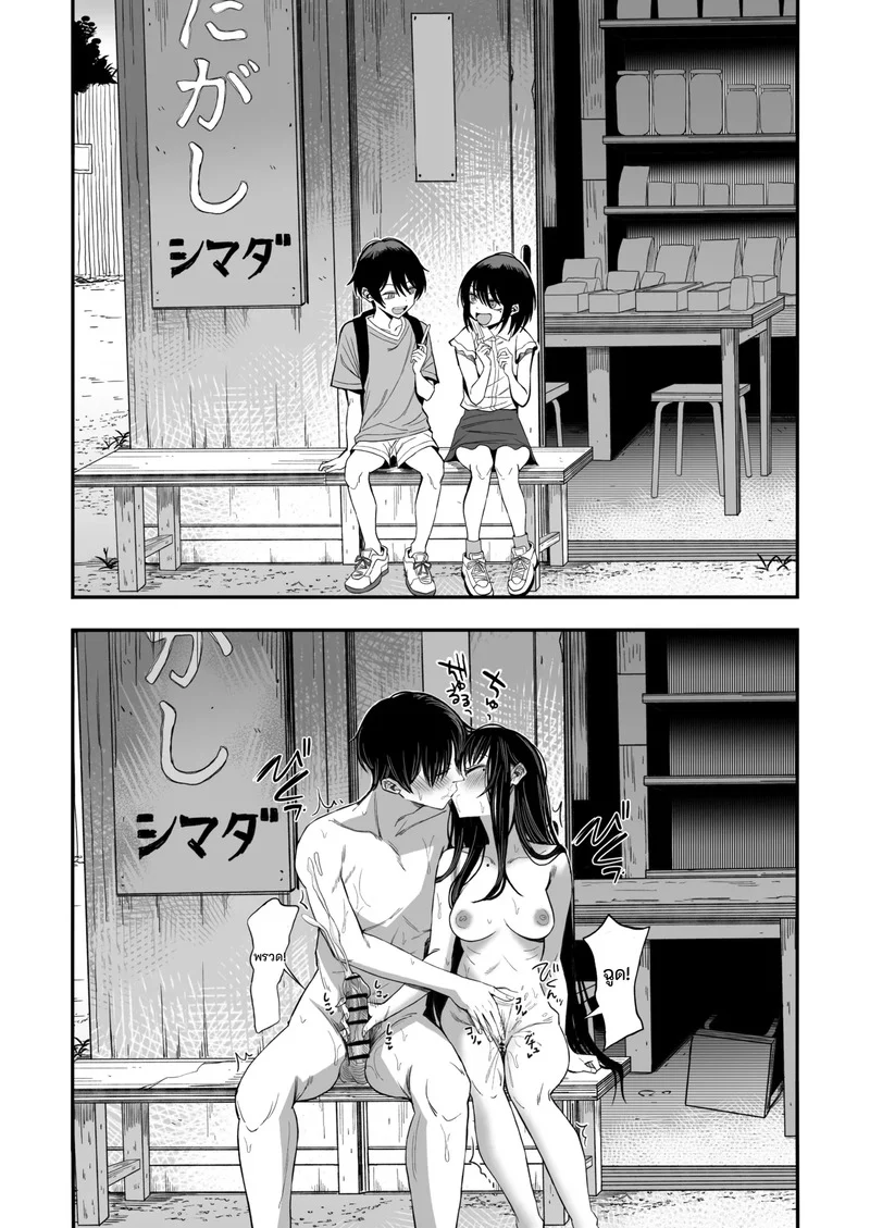 เซ็กส์วันสิ้นโลก ภาพ 41