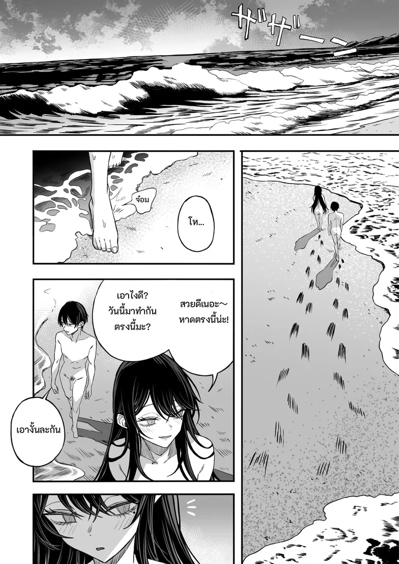 เซ็กส์วันสิ้นโลก ภาพ 45