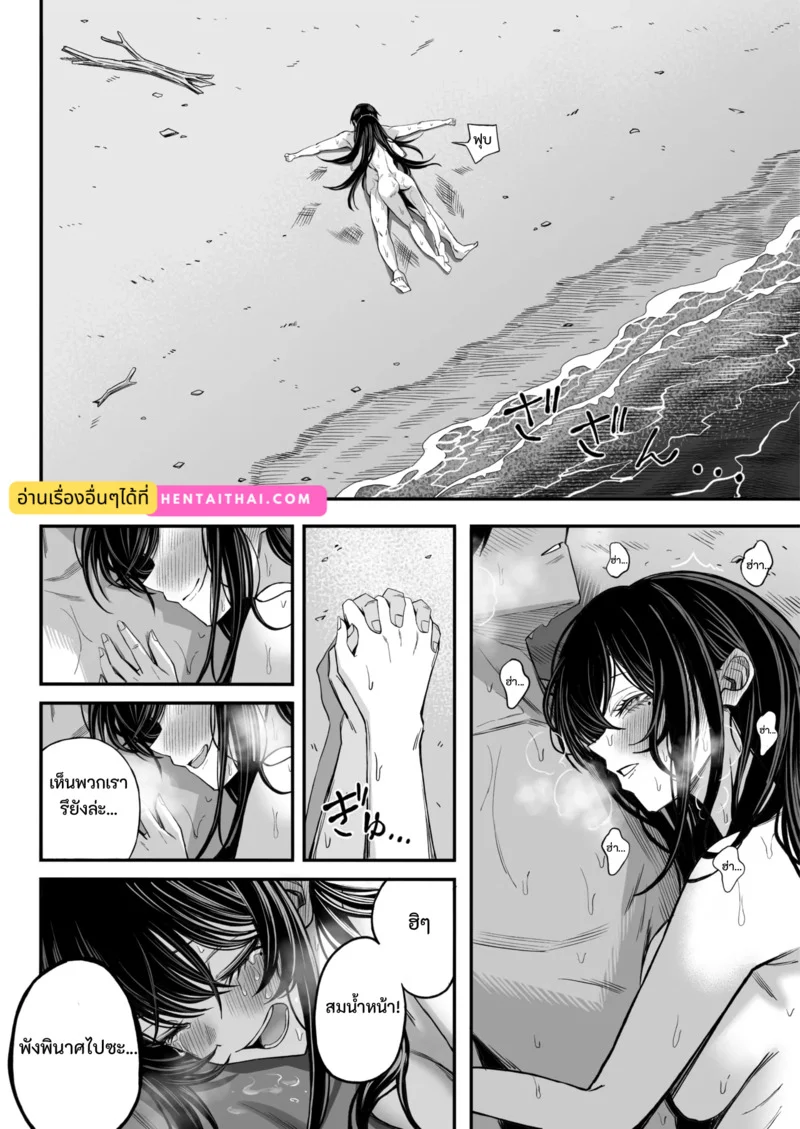 เซ็กส์วันสิ้นโลก ภาพ 63