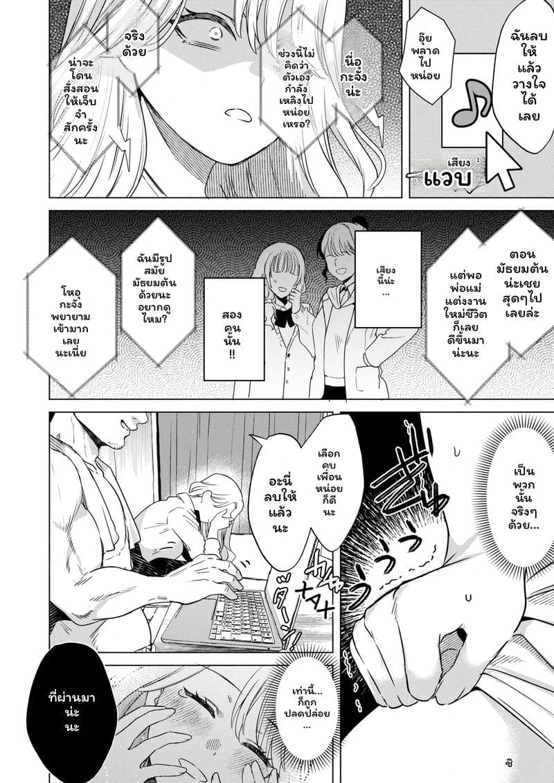 รุ่นพี่สาวกัลโดนเซ็กจัด ภาพ 20