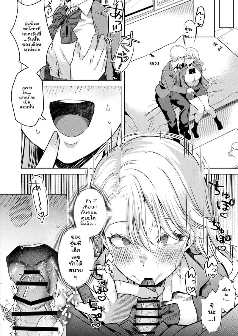 รุ่นพี่สาวกัลโดนเซ็กจัด ภาพ 22