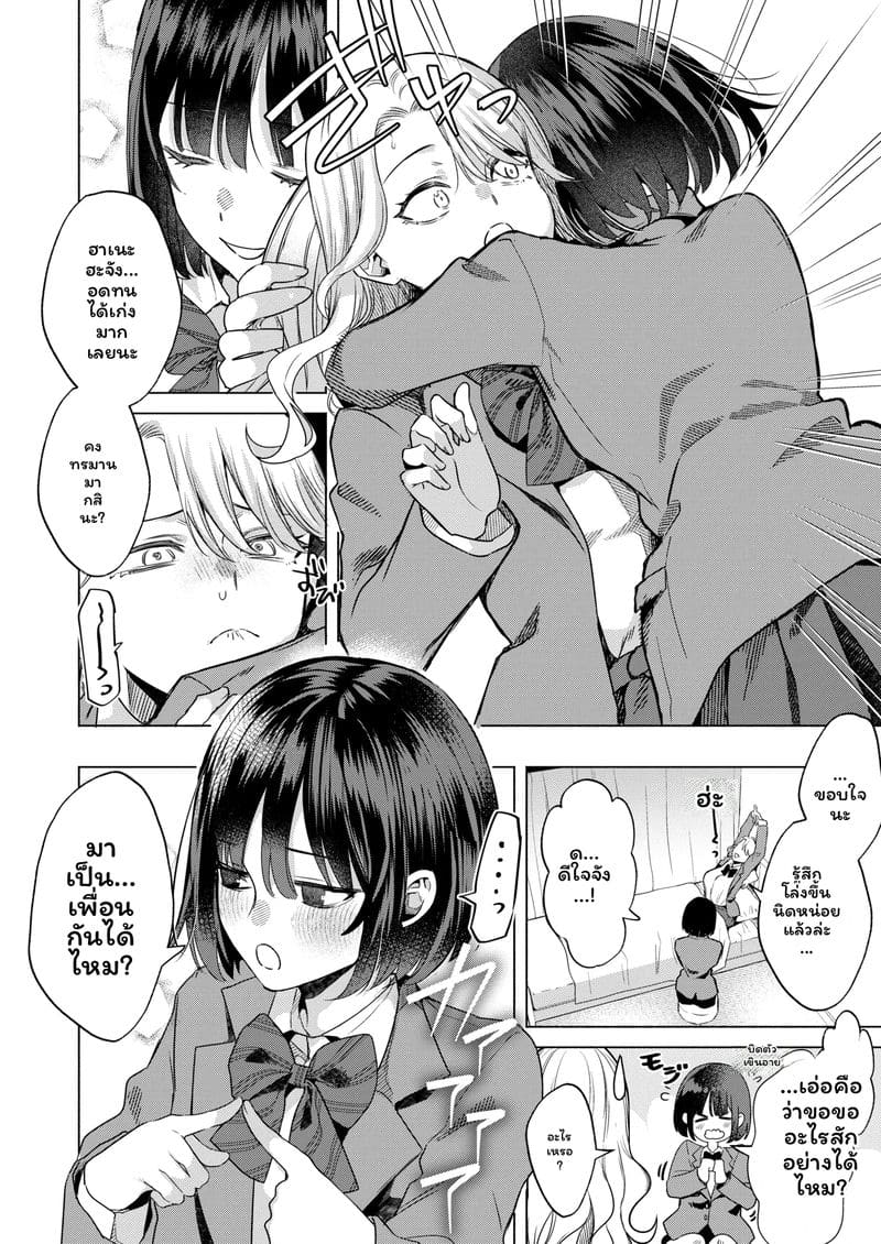 รุ่นพี่สาวกัลโดนเซ็กจัด ภาพ 28